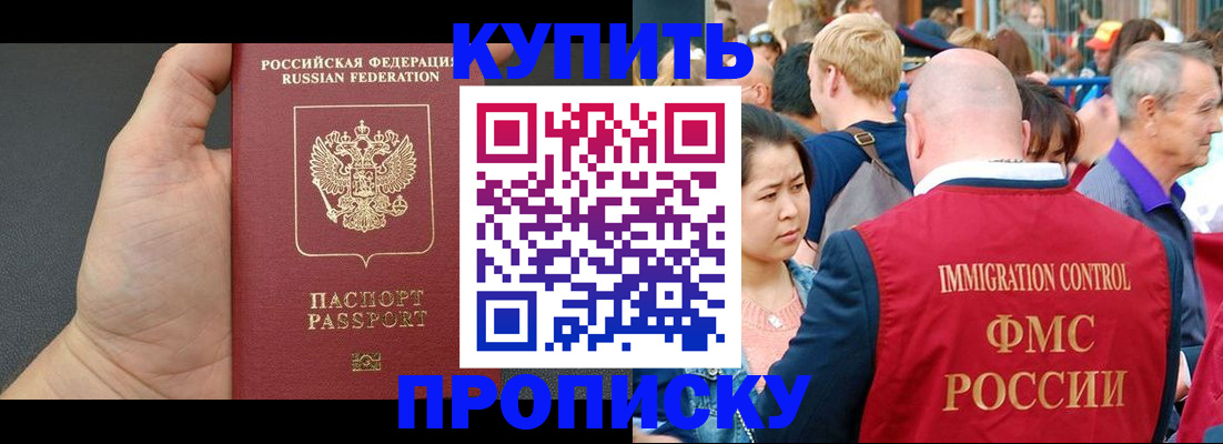 где прописаться в Саках