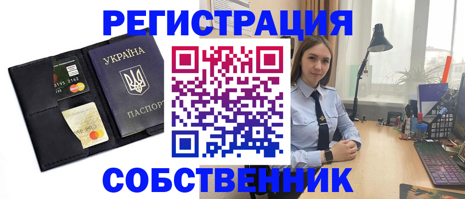 временная регистрация гарантия в Саках