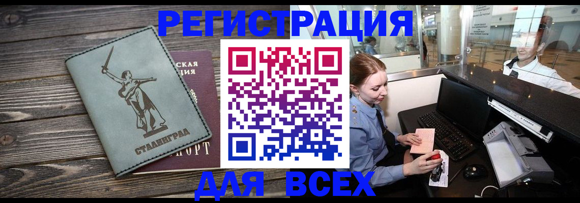 регистрация для школы в Саках